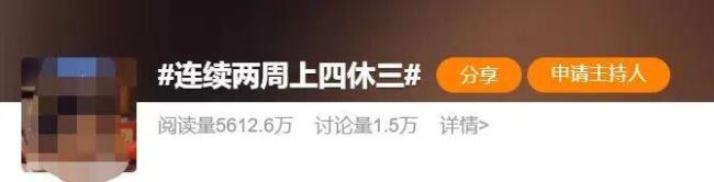 本周上班时间有变 记得调好闹钟 周六要上班~