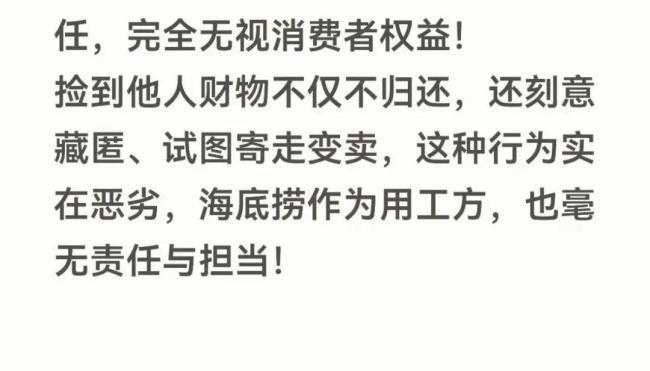 海底捞保洁偷手机警方已介入 事件已妥善处理