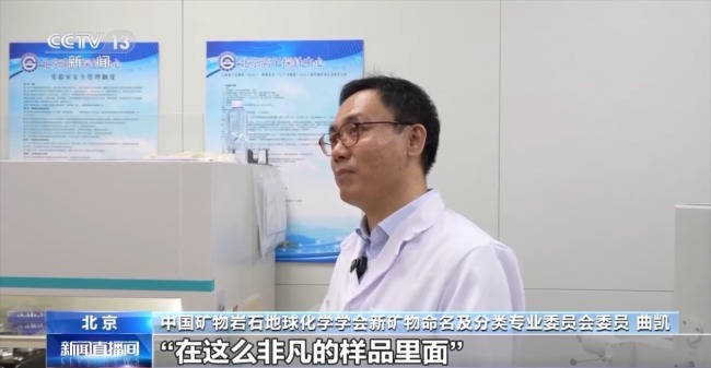 月球新矿物“铈嫦娥石”是怎么被找到的？