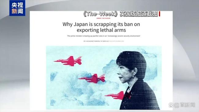 中方在联合国直接点名日本:涉核动向极度危险
