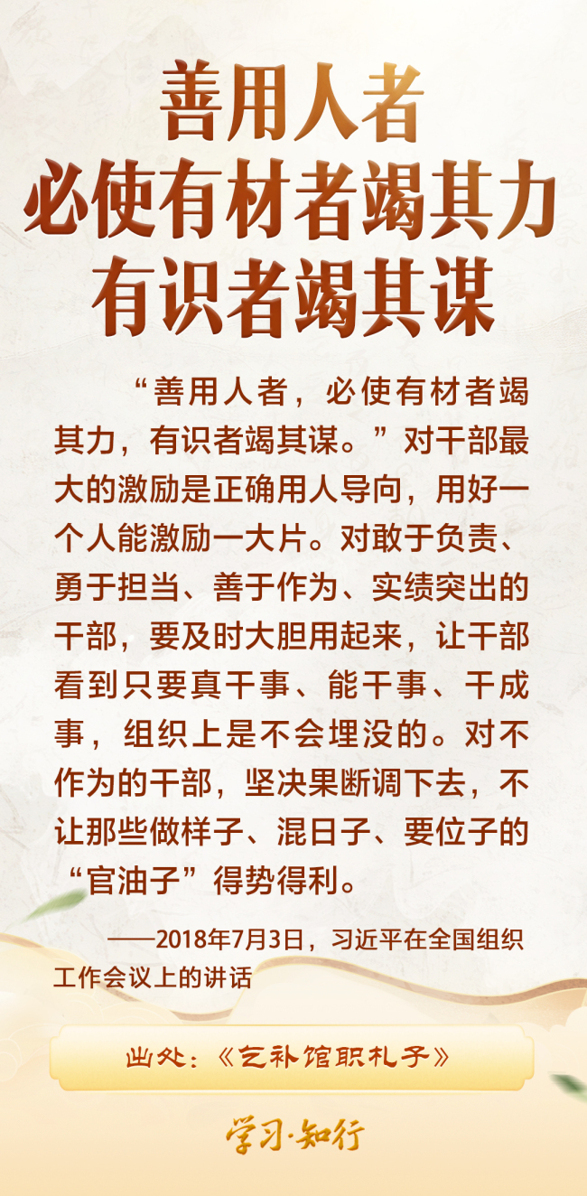 学习·知行丨习近平“典”话正确政绩观