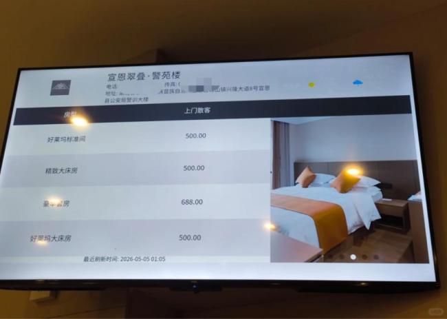 订酒店订到公安局?游客迟迟不敢进