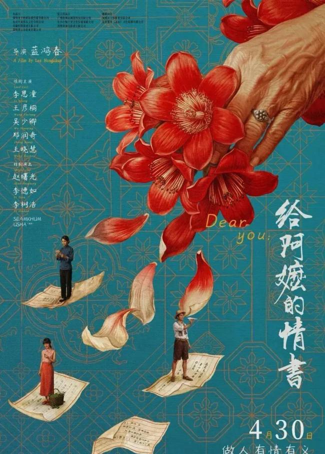 给阿嬷的情书 电影还有救
