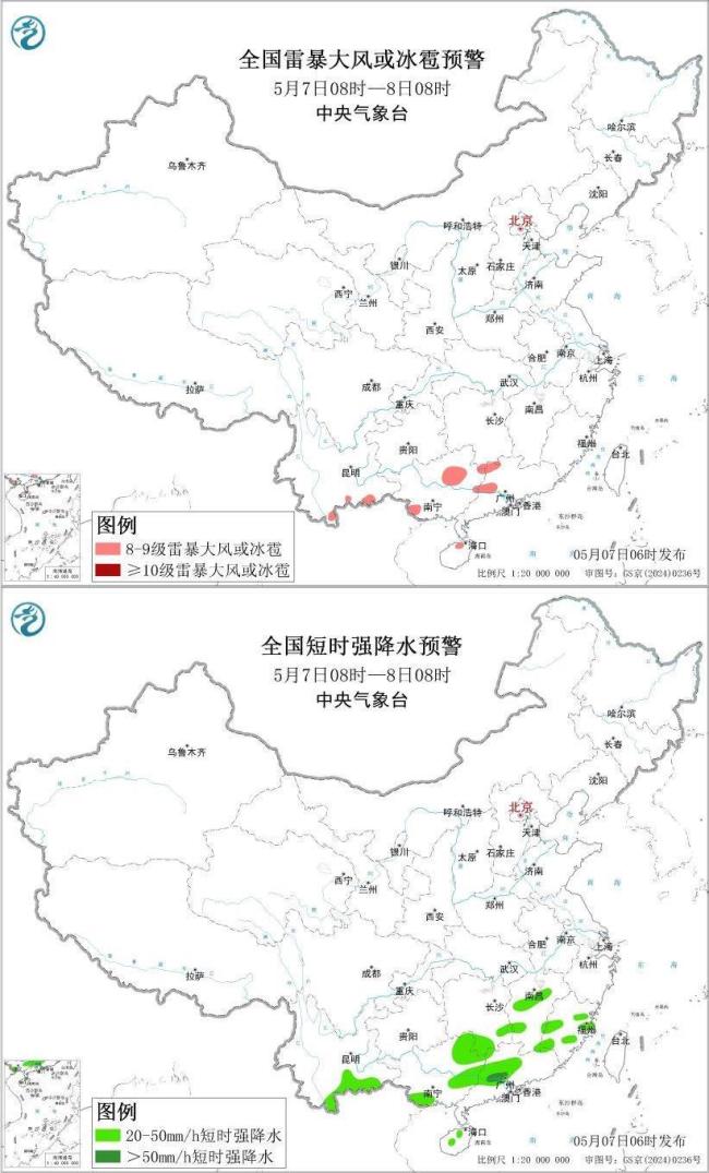 中央气象台风雨预警齐发