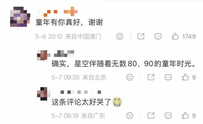 开播24年的星空卫视将停播 时代的眼泪