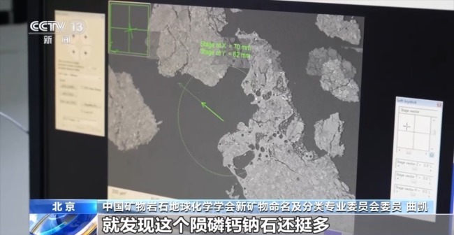 月球新矿物“铈嫦娥石”是怎么被找到的？