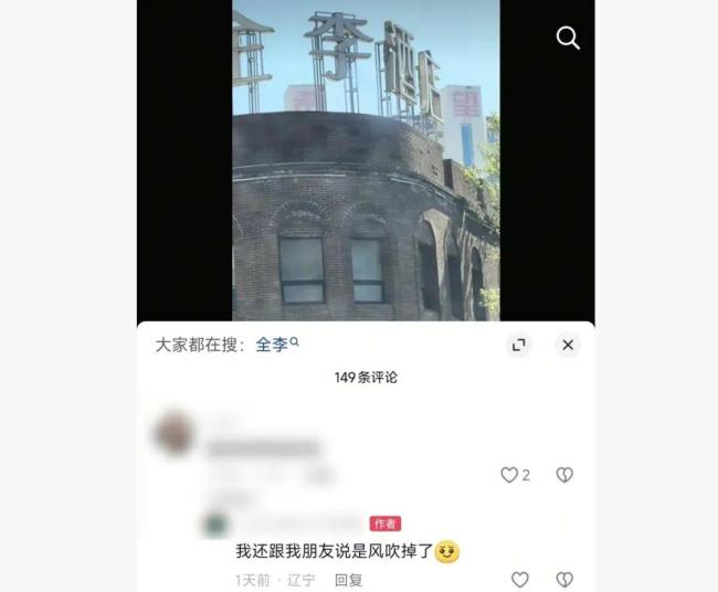 全李酒店已更名 从全季到全李