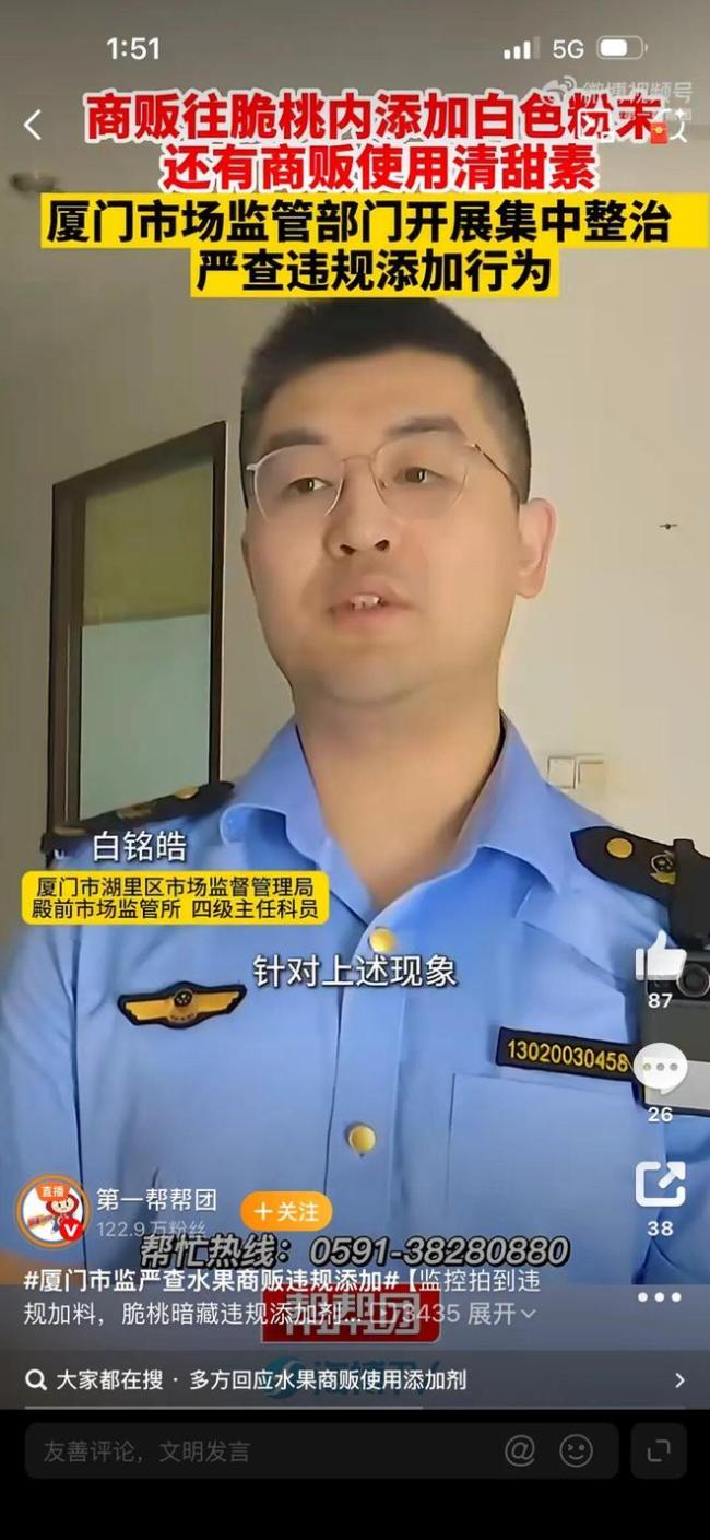 商贩往脆桃里加甜蜜素被监控拍下
