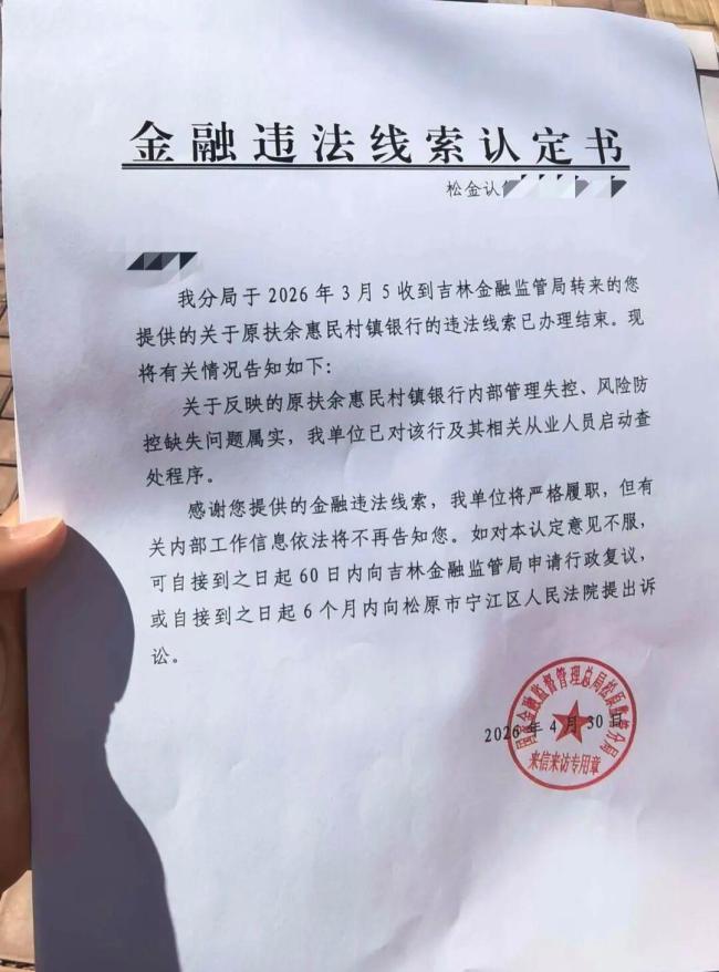 被银行员工转走的1800万已到账一千万 另一储户仍无进展
