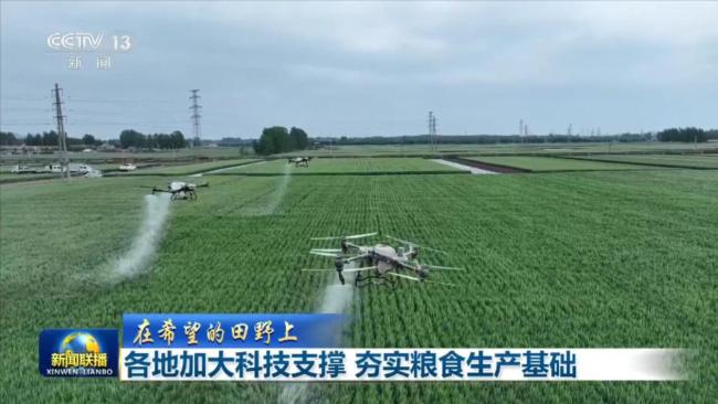 各地加大科技支撑 夯实粮食生产基础