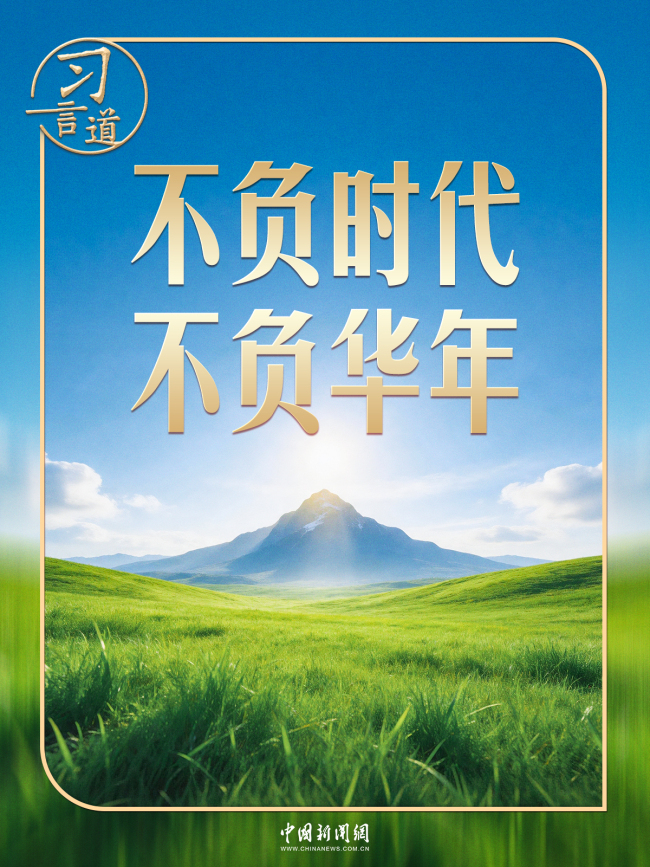 2004年，时任浙江省委书记的习近平同志在接受延安电视台节目专访时，提到了在梁家河插队过“五关”的故事。