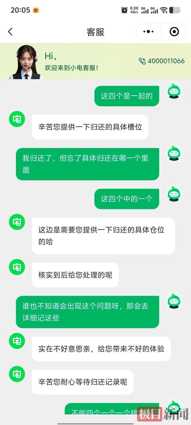 女子机场租充电宝1小时扣费149元 消费者投诉频发