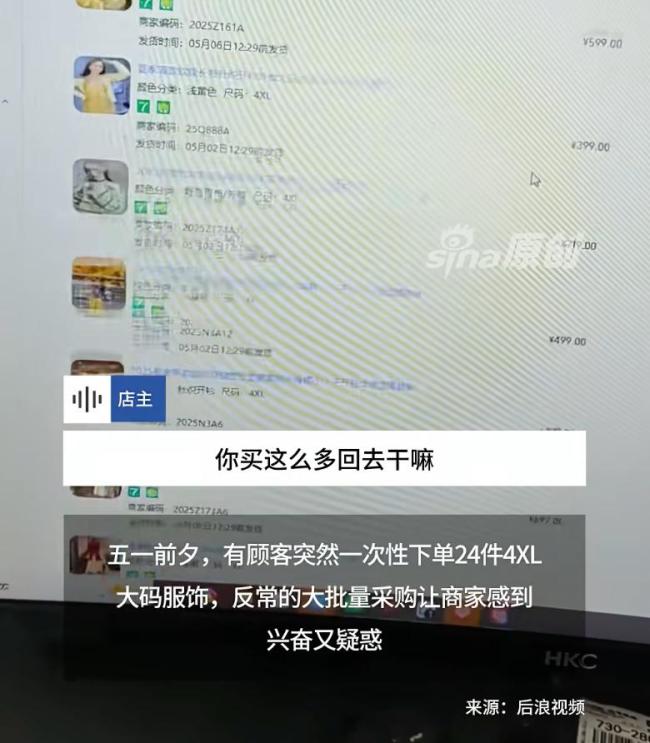 顾客退24件衣服店主心态崩了 五一借衣拍照白嫖
