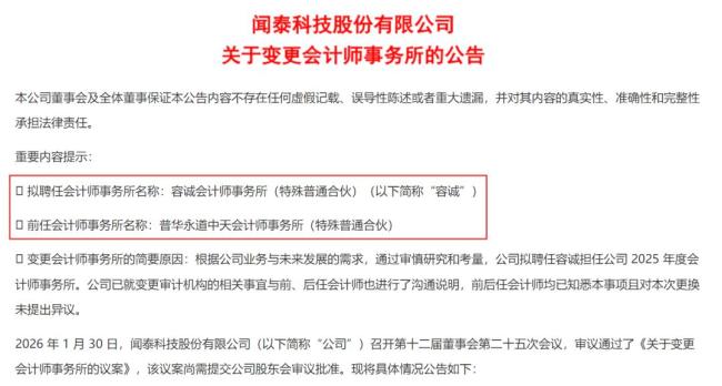 退市边缘的闻泰科技,还有什么牌打? 自救之路充满挑战