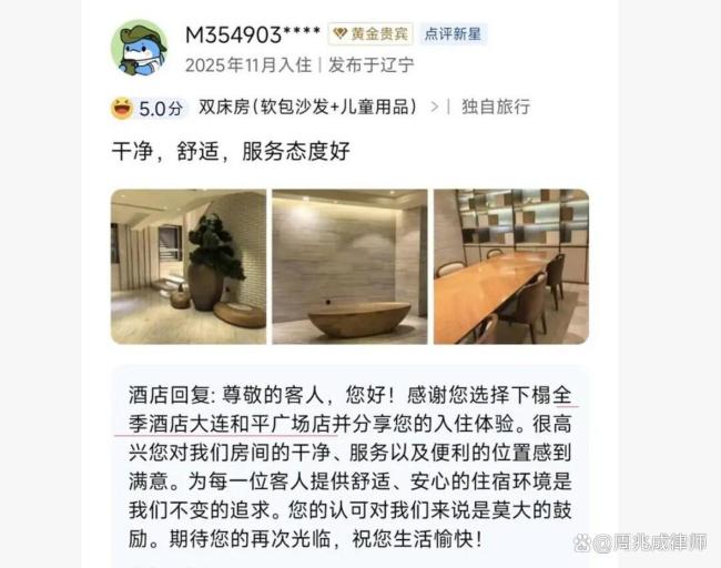 蹭全季热度改名全李酒店违法吗 更名难逃法律责任