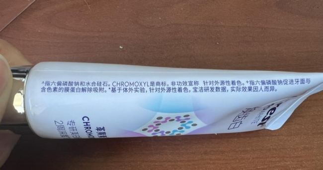 在中国卖了30年的佳洁士，也开始玩“商标游戏” 牙膏市场的修辞学陷阱