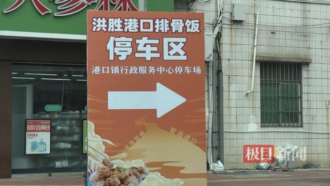 有人凌晨等3小时才吃上中山排骨 网红效应引爆排队热潮