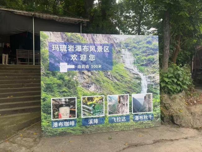 探访游客坠亡事发地:目前禁入 景区停业整顿中