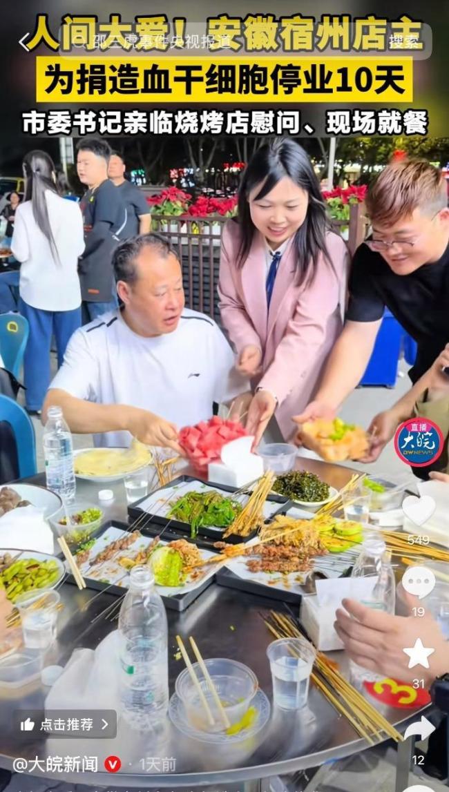 烧烤摊主捐献后再出摊 客流翻五六倍 善意如潮涌来