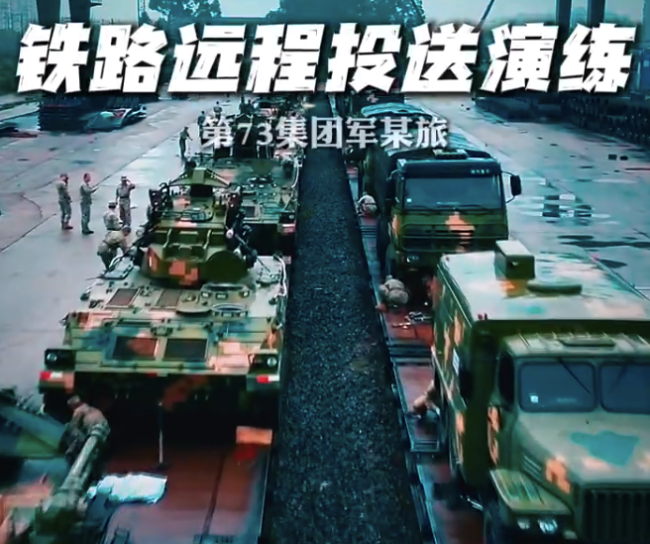 千里机动！陆军铁路远程投送演练太硬核了