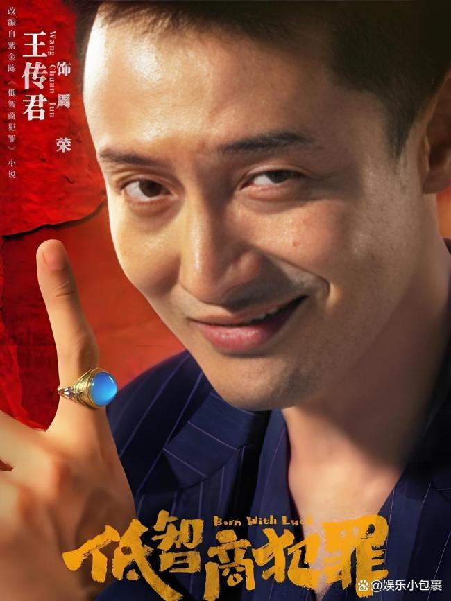 悬疑内卷，这部“低智剧”凭什么突围？ 全员降智笑翻全网