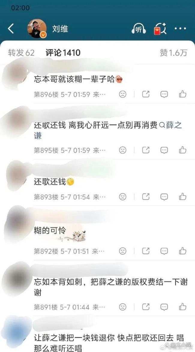 薛之谦点赞了和刘维的合照 情谊无需非黑即白