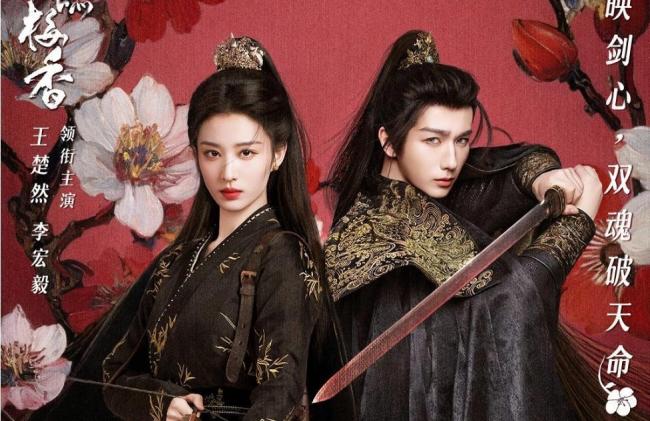 杨紫韩东君家业群魔乱舞花絮 非遗商战点燃初夏