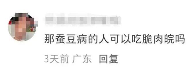 “菜市场禁剥蚕豆怕引发蚕豆病”不实 剥蚕豆不会致病