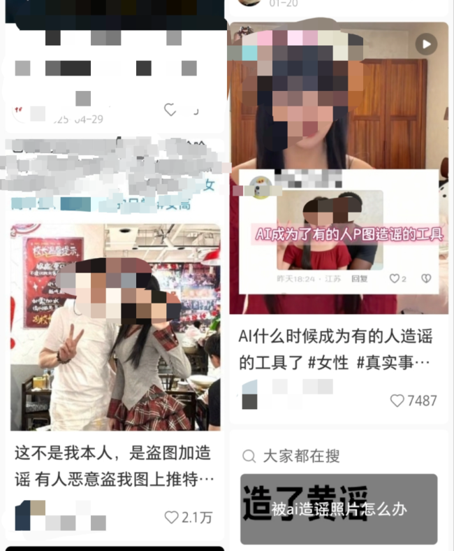 何蓝逗新角色被AI造黄谣