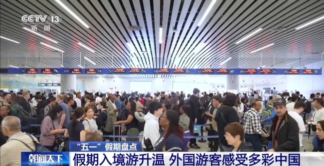 外国游客“一程多站”感受中国