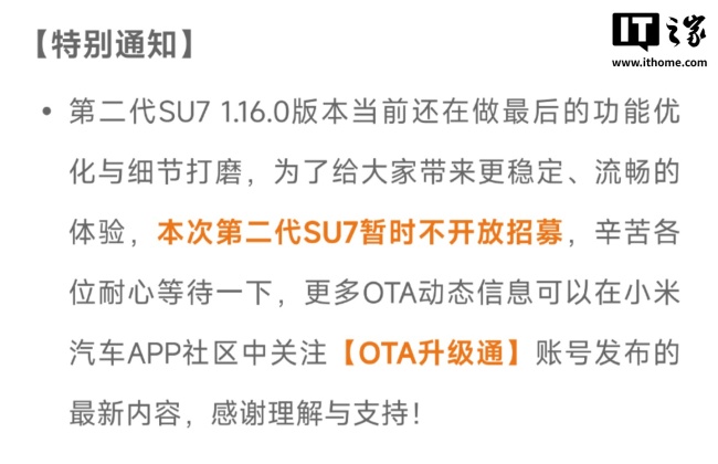 小米汽车新系统首批体验官即将招募 报名今日开启