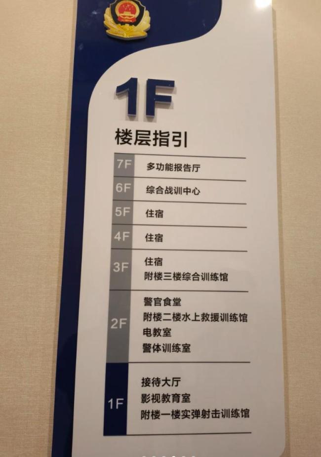 当地回应订酒店“订到公安局” 安全与便利并存
