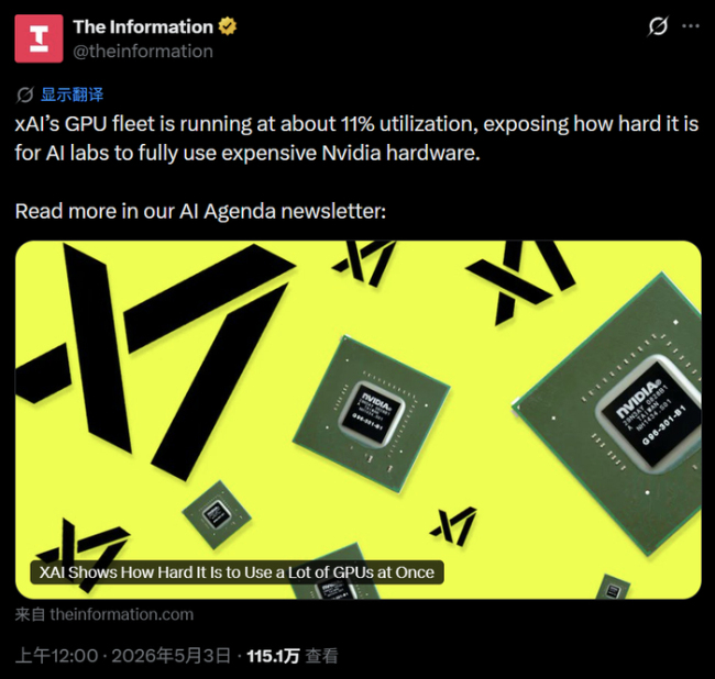 马斯克称xAI作为独立公司将解散 并入SpaceX更名SpaceXAI
