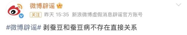 “菜市场禁剥蚕豆”是怕引发蚕豆病吗 实为防滑倒隐患