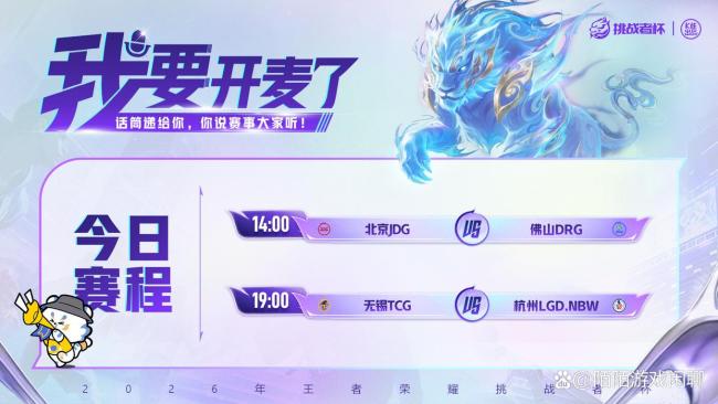 JDG对战DRG 八强赛揭幕战备受期待