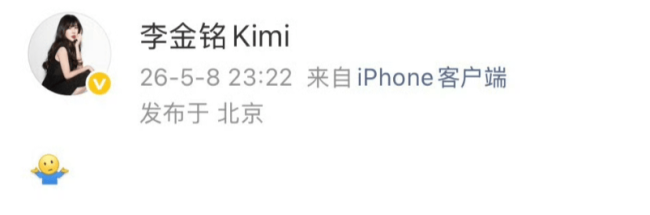 李金铭最近两次发文都在辟谣