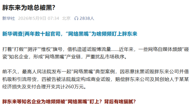 于东来连发6条动态回应自媒体质疑