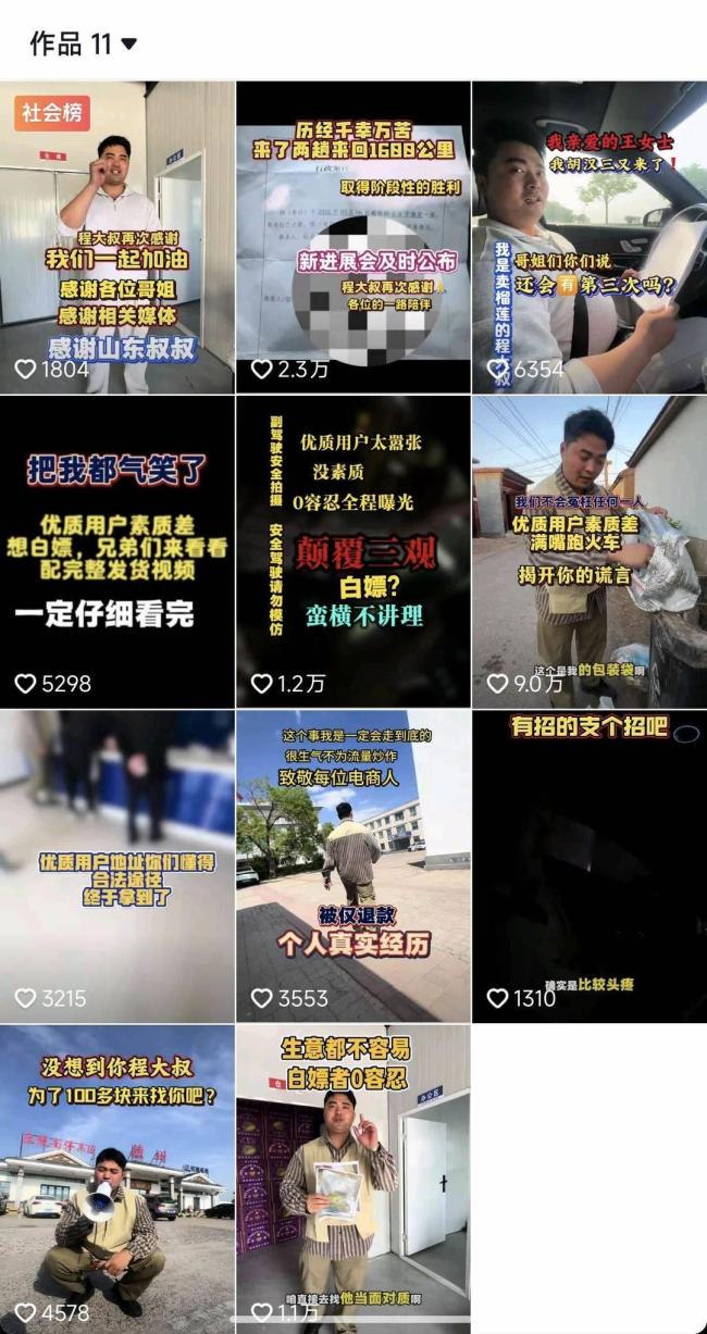榴莲仅退款商家希望买家公开道歉 恶意行为引争议