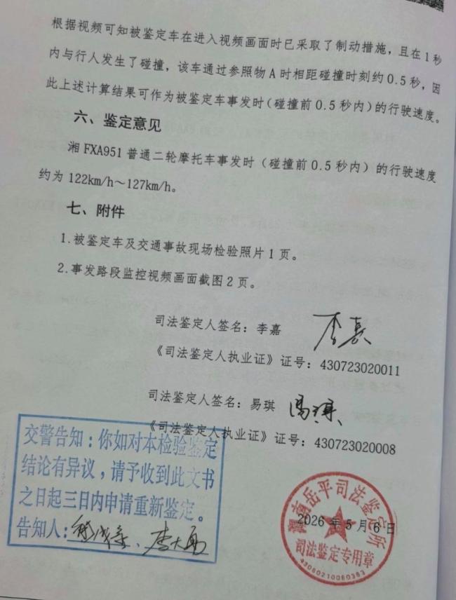 摩托车斑马线上撞人致2死2伤 超速驾驶酿悲剧