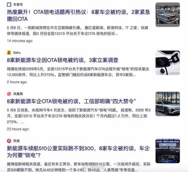 比亚迪小鹏回应被约谈传闻 多家车企集体辟谣