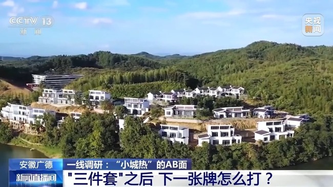 从“一时火”走向“一直火” 这座小城交出答卷