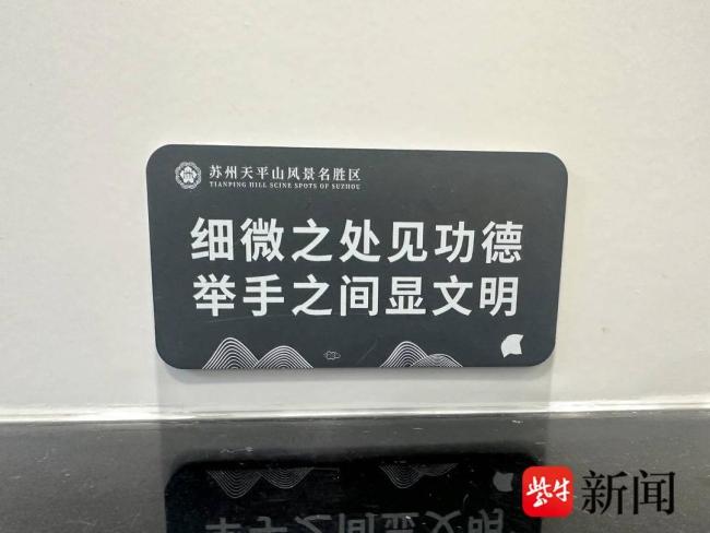 4A景区5座男公厕功德用词引质疑 标语用字引发争议