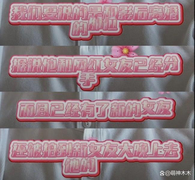 曝汪峰森林北分手 女方清空动态引猜测