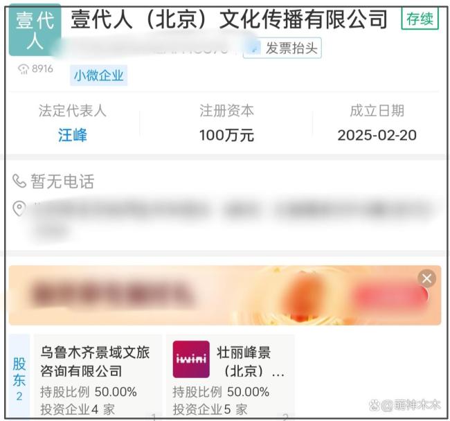 曝汪峰森林北分手 女方清空动态引猜测