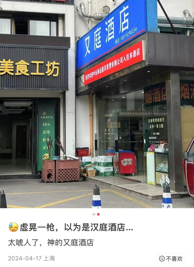 全季遭全李汉庭遇又庭 多地酒店疑碰瓷知名品牌