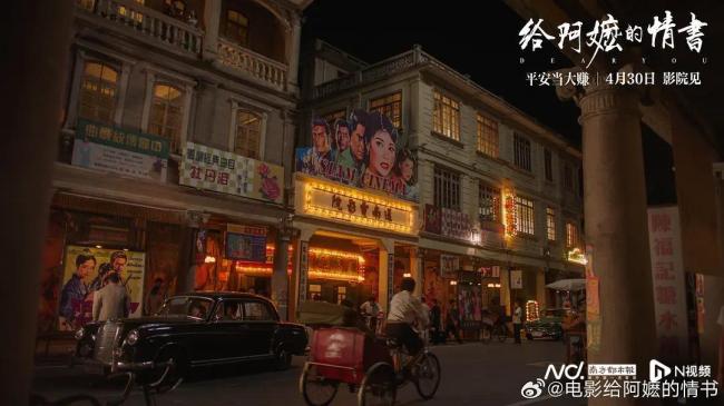 潮汕三市市委书记看《给阿嬷的情书》 影旅融合热潮起