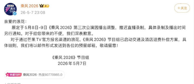 浪姐音乐会 淘汰姐姐返场 观众焦点回归