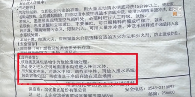 徐州提级调查非法排污事件 灌溉河道变臭水沟