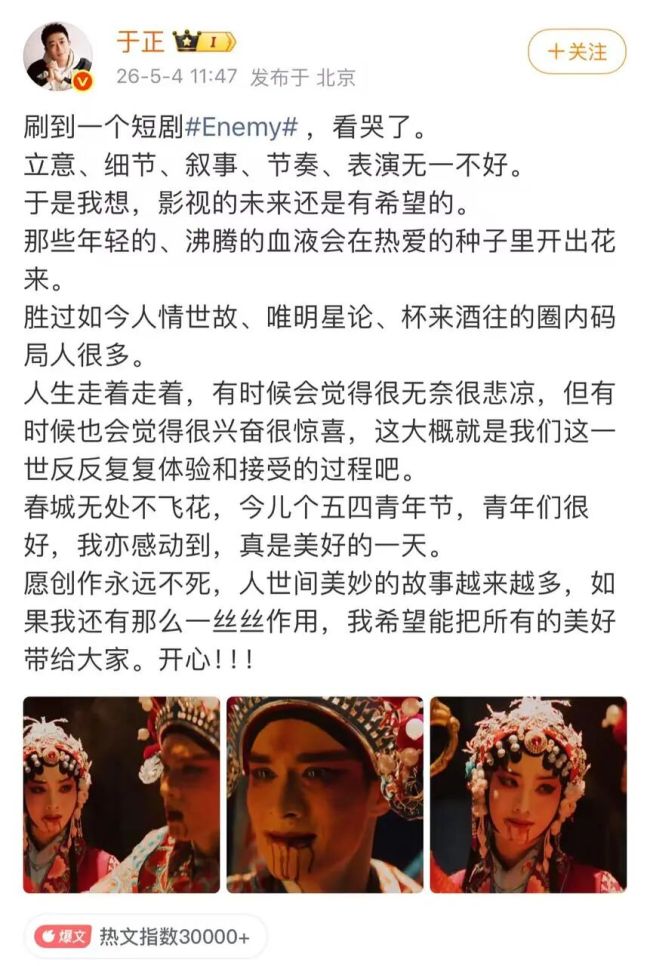 短剧《Enemy》火爆出圈背后 反套路叙事与诚笃创作