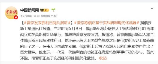 普京胜利日讲话后全场高呼“乌拉” 致敬伟大卫国战争英雄